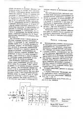 Маслозаправочная установка (патент 666372)