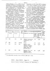 Способ получения селективного растворителя сероорганических соединений (патент 1397432)