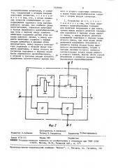 Устройство стабилизации угла наклона рабочего органа землеройно-планировочной машины (патент 1520199)