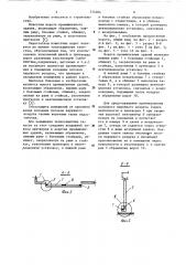 Ворота промышленных зданий (патент 774304)