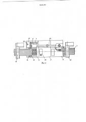 Устройство для жидкостной обработки жгутового волокна (патент 618140)