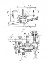 Устройство для загрузки деталей (патент 965717)