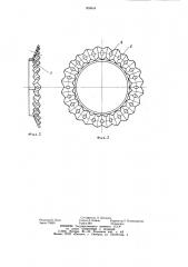 Шарнир гусеничной цепи (патент 908644)