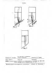 Пуансон для резки квадратных и прямоугольных труб (патент 1454585)