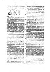 Способ получения поликарбонатов (патент 2001051)