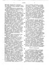 Штепсельный разъем (патент 691965)