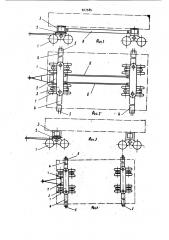 Транспортное средство (патент 927585)