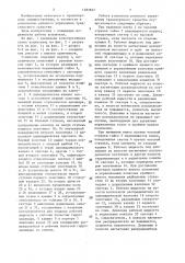 Усилитель рулевого управления транспортного средства (патент 1482847)