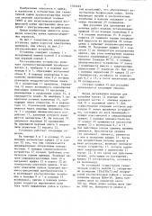 Установка пайки корпусов электронных приборов (патент 1333492)