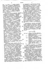 Электромеханическая передача (патент 815850)
