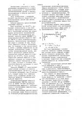 Рабочая жидкость для гидравлических систем механизированных крепей (патент 1208072)