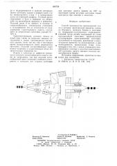 Способ производства мелкосортной стали и катанки (патент 668728)