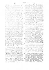 Устройство для програмного управления производственными процессами от эвм (патент 1524023)