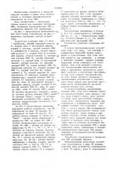 Устройство для сопряжения процессора с памятью (патент 1439605)