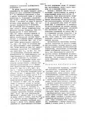 Ультразвуковой термометр (патент 1566231)