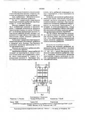 Машина для внесения удобрений (патент 1653580)