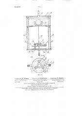 Приспособление для установки теодолита или пантометра при съемке лав (патент 62157)