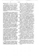 Способ изготовления радиодеталей (патент 743055)