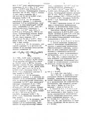 Способ получения модифицированного полиэтилена (патент 1455650)