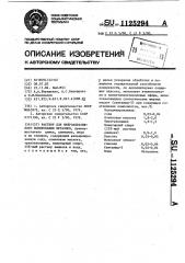 Раствор для виброабразивного полирования металлов (патент 1125294)