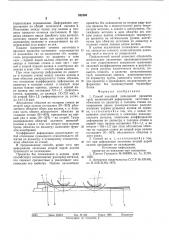 Способ холодной пильгерной прокатки труб (патент 592469)