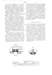Фильтр для очистки газов (патент 1304856)
