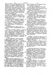 Прямоотсчетный измеритель инфранизких частот (патент 1004907)