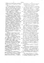 Пробоотборник для испытателя пластов (патент 907229)
