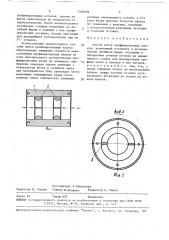 Способ литья профилированных валков (патент 1546204)