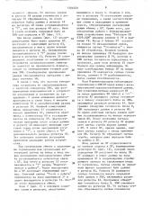 Устройство для сопряжения эвм с периферийными устройствами (патент 1566359)
