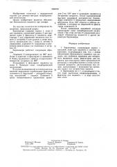 Барокамера (патент 1600767)