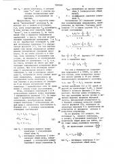 Устройство для измерения уровня электропроводных сред (патент 1569566)