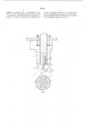 Устройство для распыливания пульпы в камерных сушилках (патент 181543)