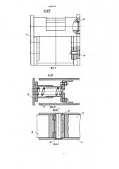 Землеройная машина (патент 962476)