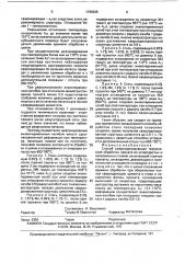 Способ сфероидизирующей термической обработки проката из углеродистых и легированных сталей (патент 1765205)