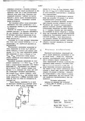 Кварцевый автогенератор (патент 703887)