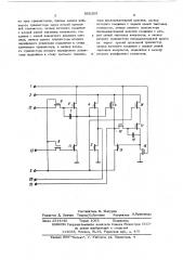 Формирователь тактовых импульсов (патент 566355)