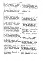 Устройство для классификации тонкодисперсных материалов (патент 1563759)