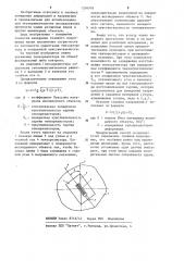 Способ измерения главного напряжения (патент 1204976)