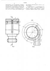 Ороситель (патент 1360808)