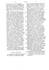 Устройство для формирования команды управления светофором (патент 750542)