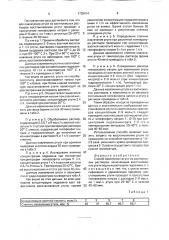Способ извлечения ртути из азотнокислых растворов (патент 1735414)