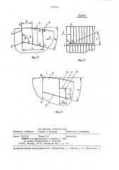 Шихтованный магнитопровод (патент 1226569)