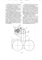 Торсионная подвеска опорных колес транспортного средства (патент 1684102)