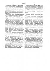 Устройство для укладки лент в емкости на текстильных машинах (патент 1070108)