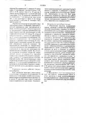 Поршневая машина (патент 1613654)