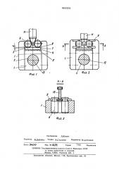 Устройство для проверки биениемера (патент 485303)