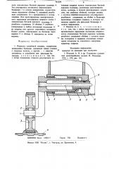 Подвеска гусеничной машины (патент 742239)
