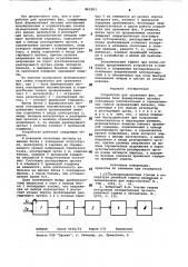 Устройство для сравнения фаз (патент 862303)