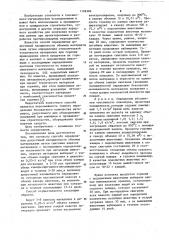 Способ определения допустимой насыщенности объемов материалами (патент 1126303)